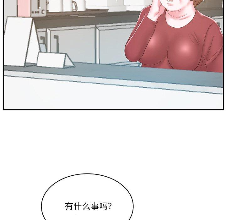 家中有个小姨子 第 21 话 第39页