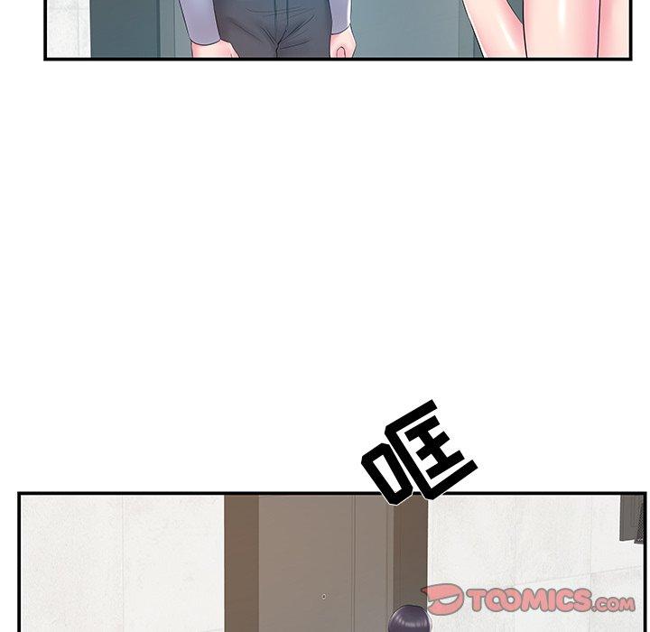 家中有个小姨子 第 21 话 第42页