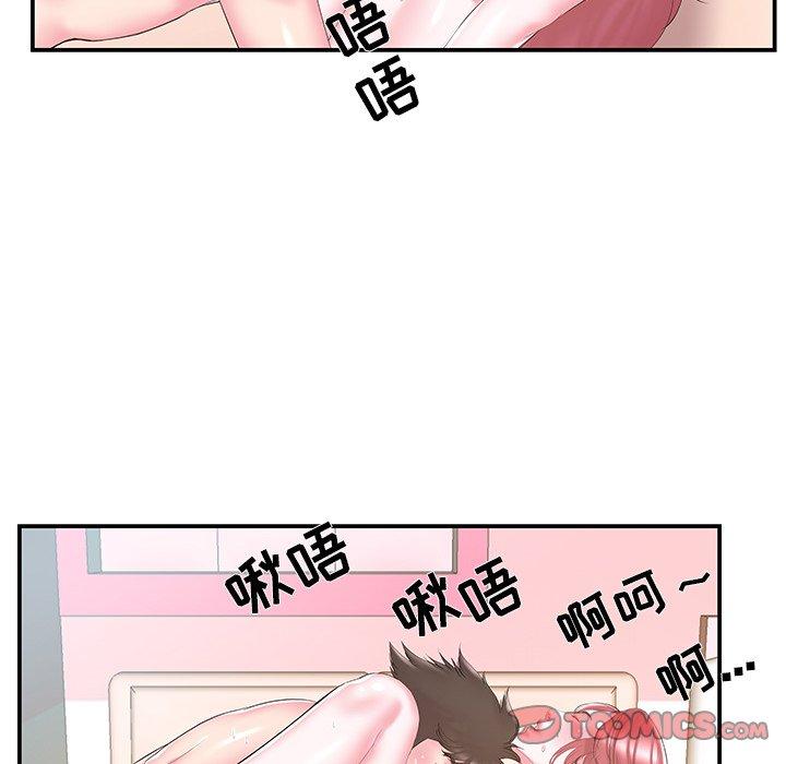 家中有个小姨子 第 21 话 第22页