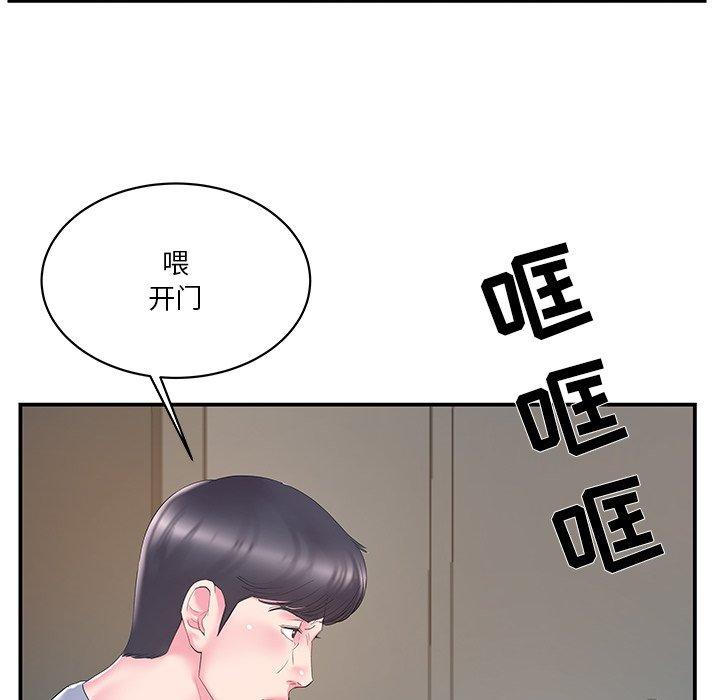 家中有个小姨子 第 21 话 第26页