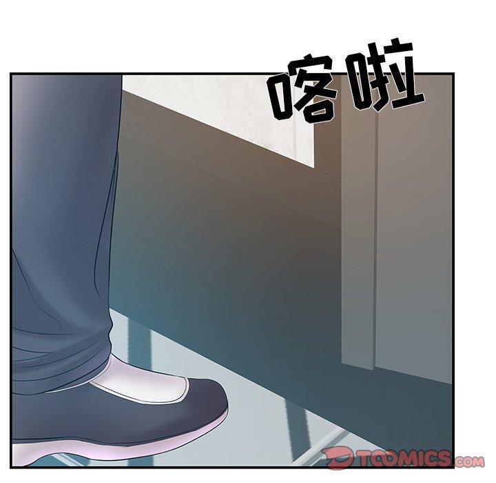 家中有个小姨子 第 21 话 第32页