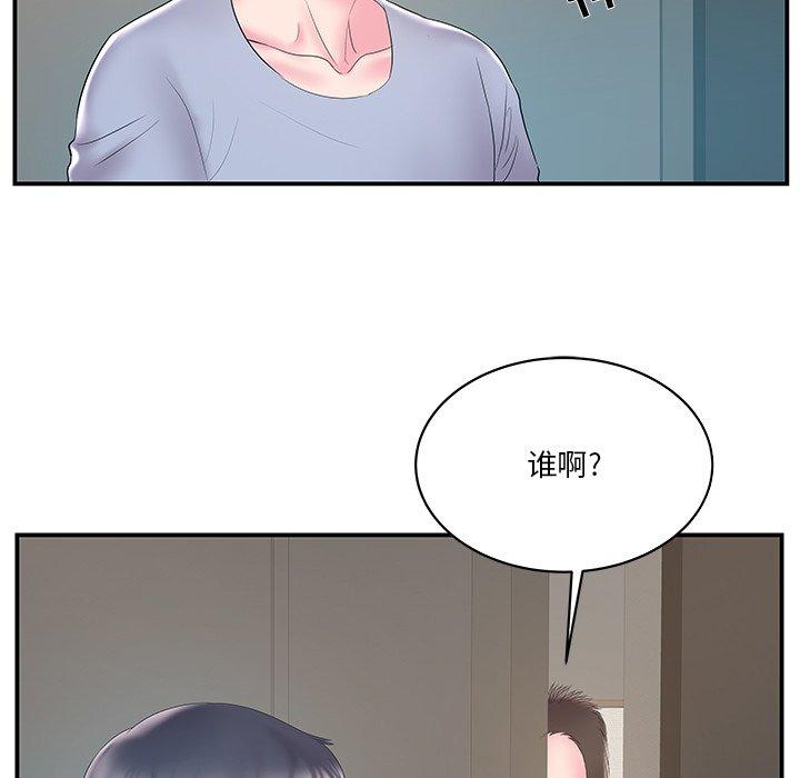 家中有个小姨子 第 21 话 第34页