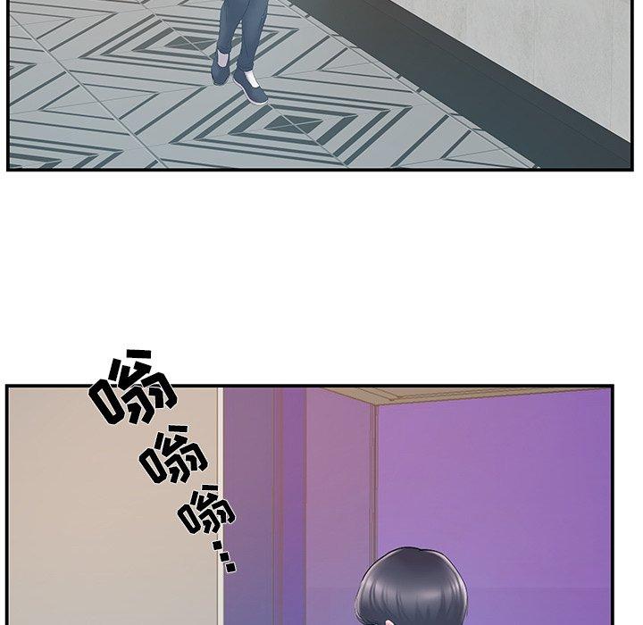 家中有个小姨子 第 21 话 第50页