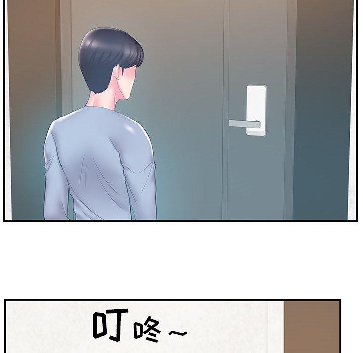 家中有个小姨子 第 21 话 第55页