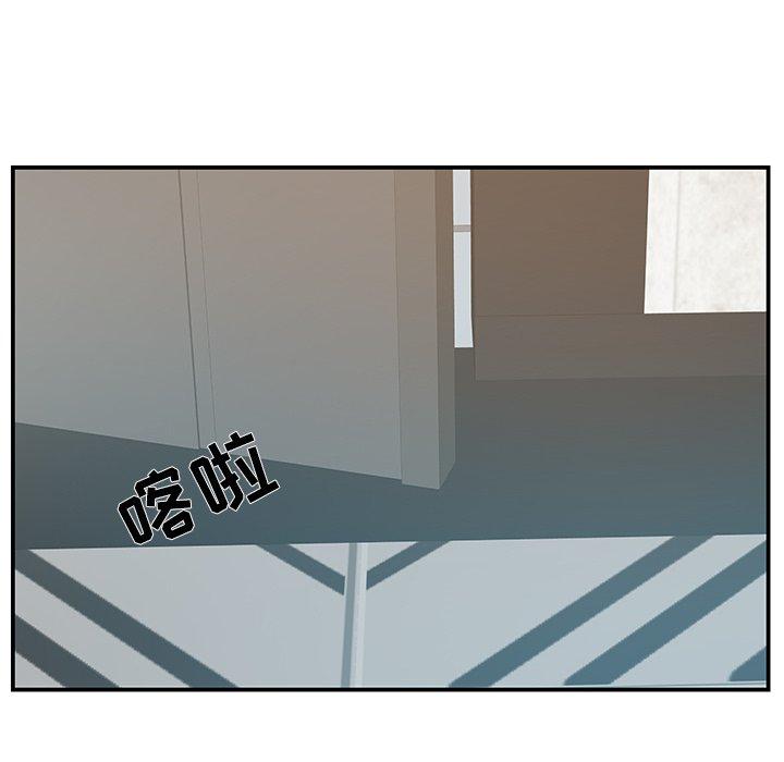 家中有个小姨子 第 21 话 第57页