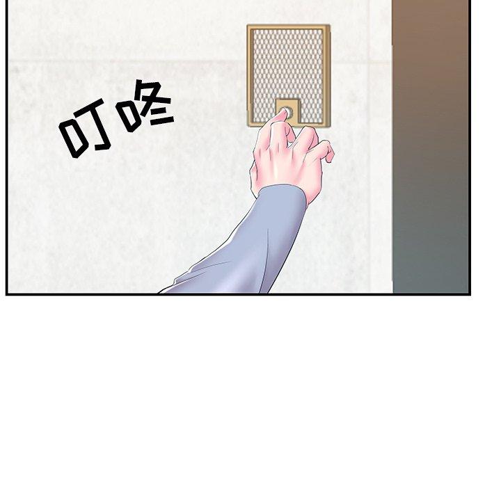 家中有个小姨子 第 21 话 第56页