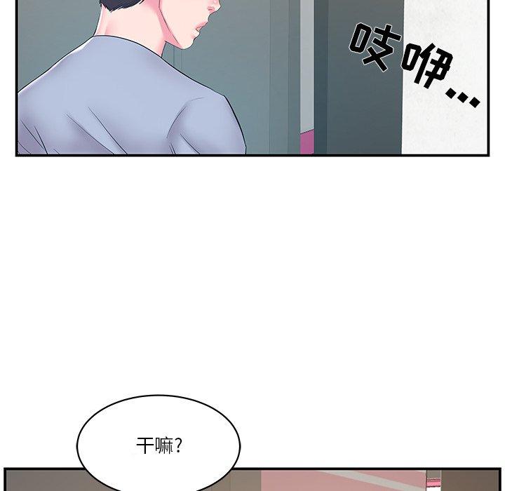 家中有个小姨子 第 21 话 第59页