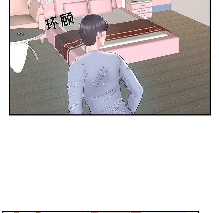 家中有个小姨子 第 21 话 第63页