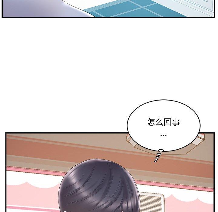 家中有个小姨子 第 21 话 第66页