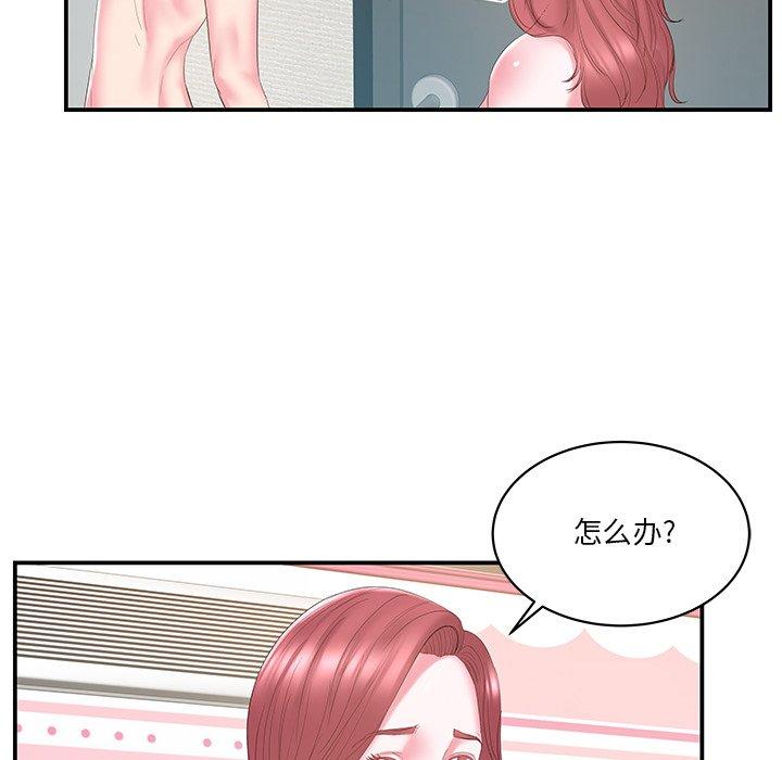 家中有个小姨子 第 21 话 第85页