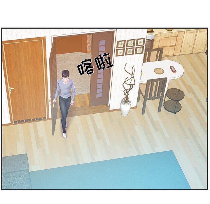 家中有个小姨子 第 22 话 第5页