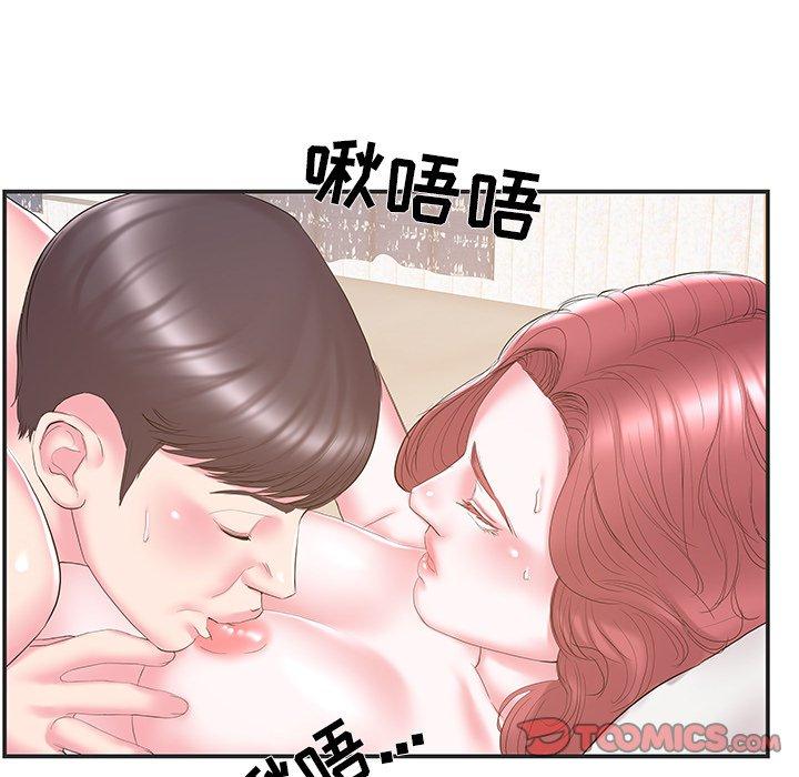 家中有个小姨子 第 22 话 第34页