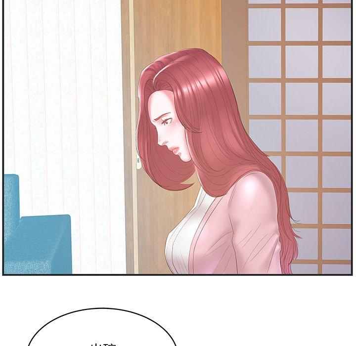 家中有个小姨子 第 22 话 第12页