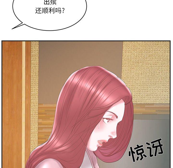 家中有个小姨子 第 22 话 第13页