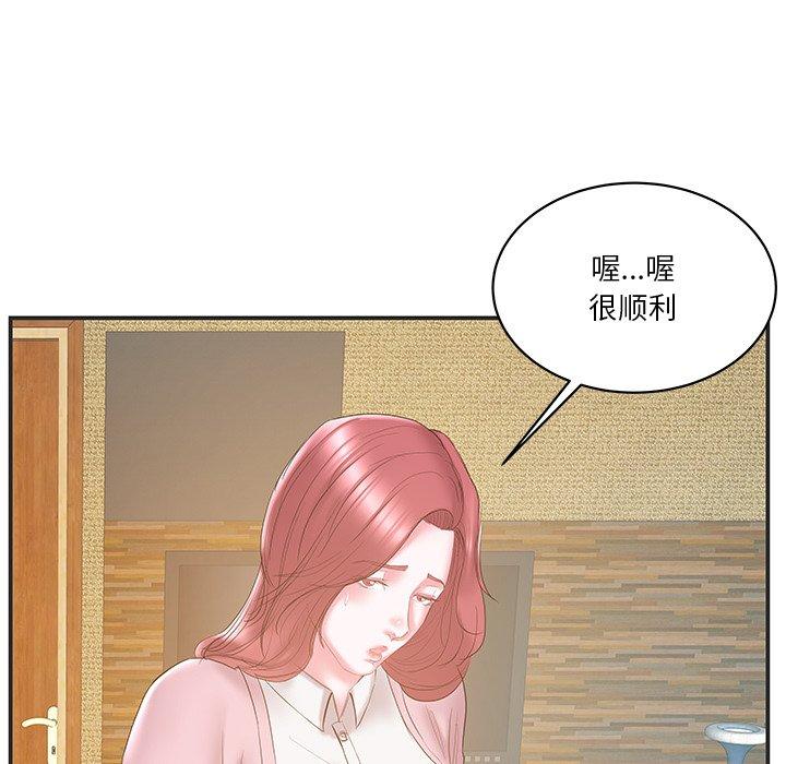 家中有个小姨子 第 22 话 第17页