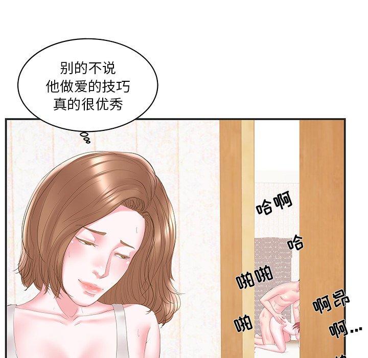 家中有个小姨子 第 22 话 第68页