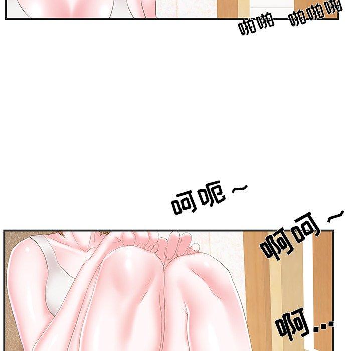 家中有个小姨子 第 22 话 第69页