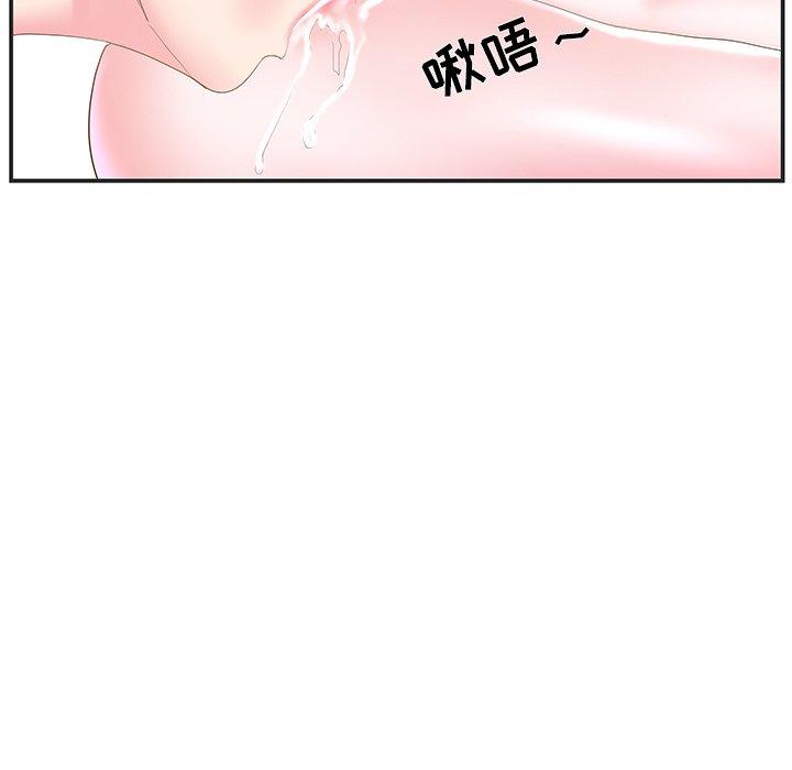 家中有个小姨子 第 22 话 第44页