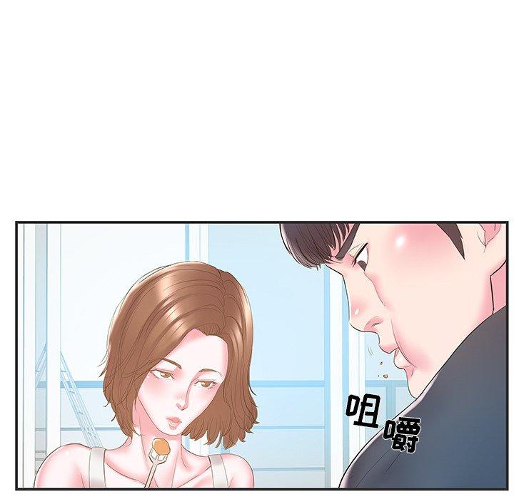 家中有个小姨子 第 22 话 第75页