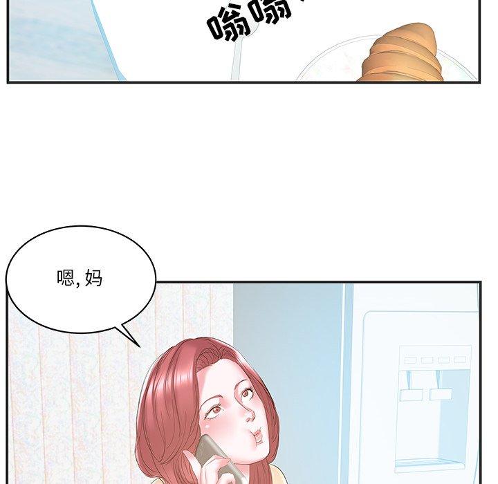 家中有个小姨子 第 22 话 第77页