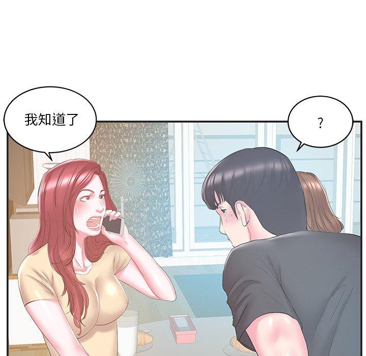 家中有个小姨子 第 22 话 第80页