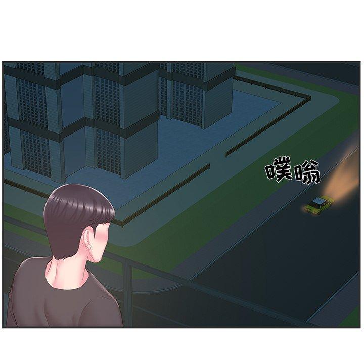 家中有个小姨子 第 22 话 第87页