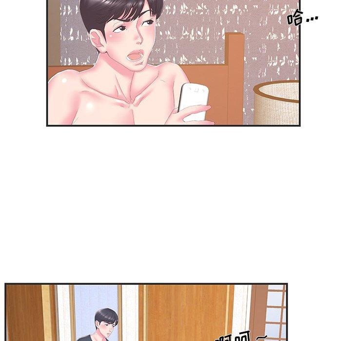 家中有个小姨子 第 23 话 第20页