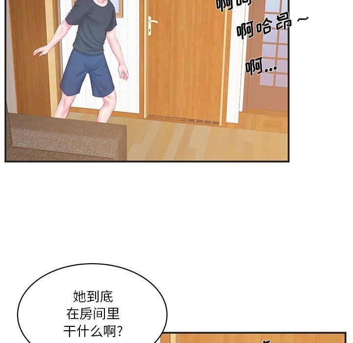 家中有个小姨子 第 23 话 第21页