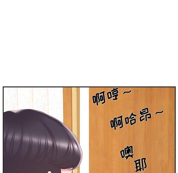 家中有个小姨子 第 23 话 第23页