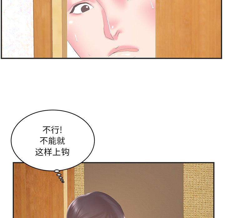 家中有个小姨子 第 23 话 第28页