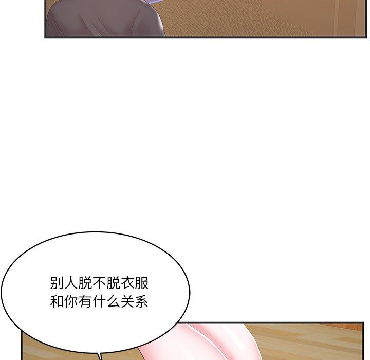 家中有个小姨子 第 23 话 第7页
