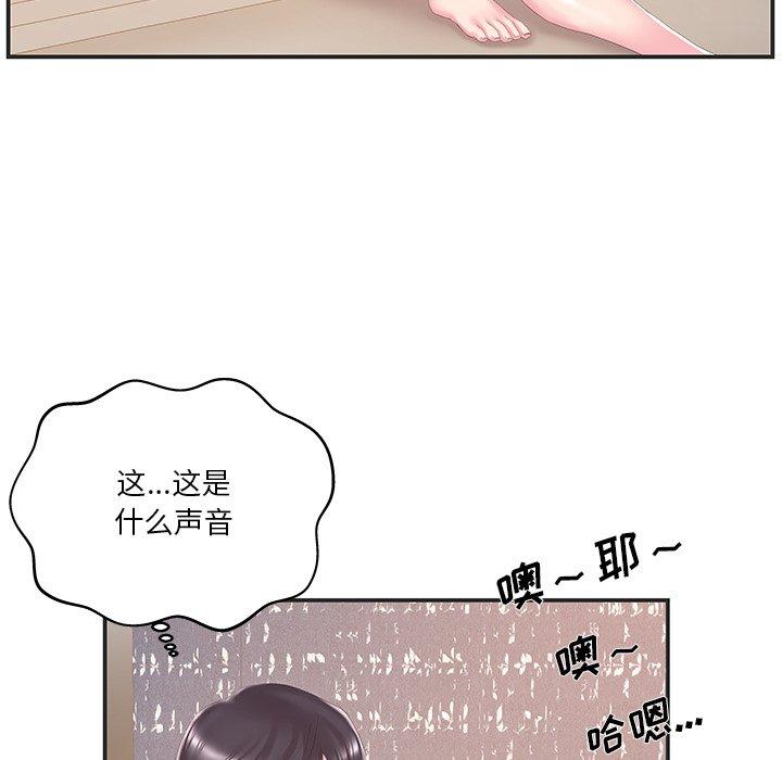 家中有个小姨子 第 23 话 第19页