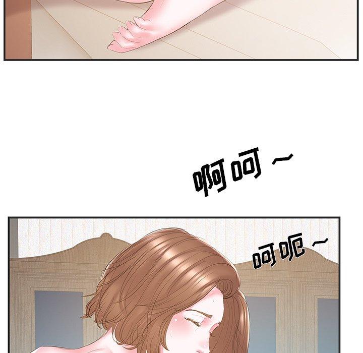 家中有个小姨子 第 23 话 第55页