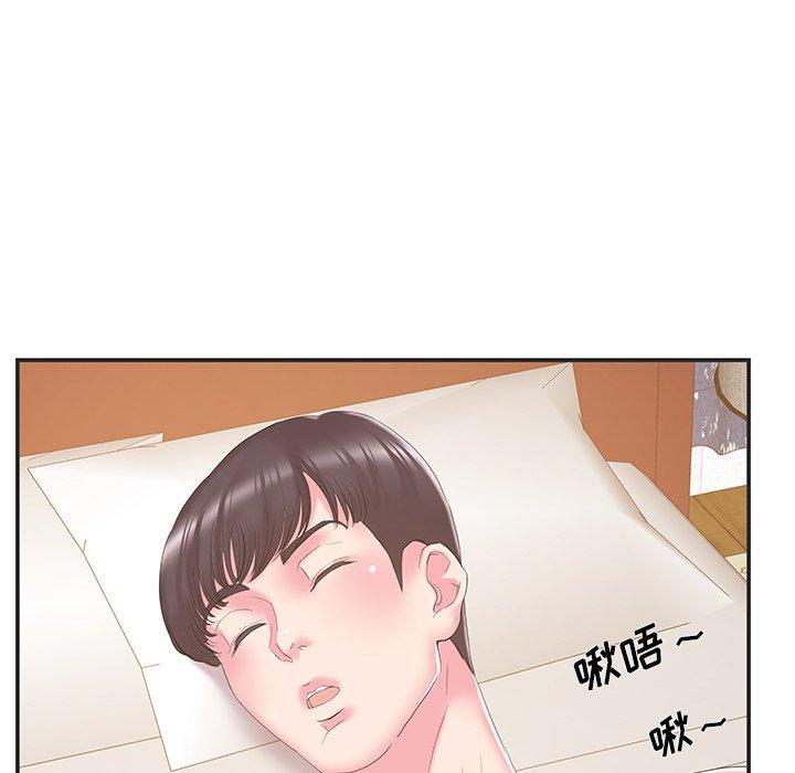 家中有个小姨子 第 23 话 第39页