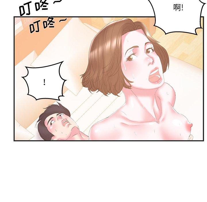 家中有个小姨子 第 23 话 第81页