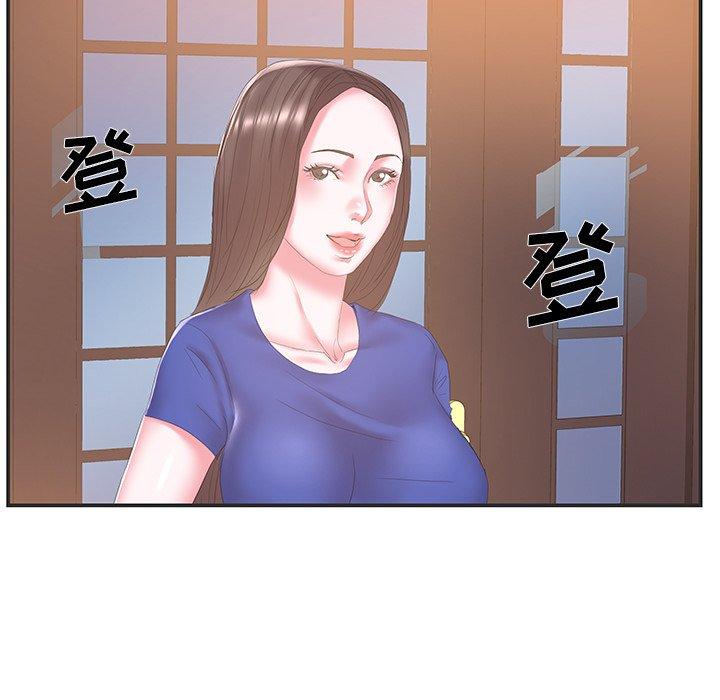 家中有个小姨子 第 24 话 第9页