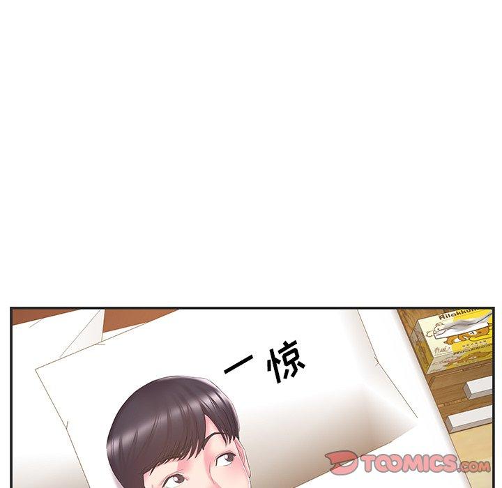 家中有个小姨子 第 24 话 第34页
