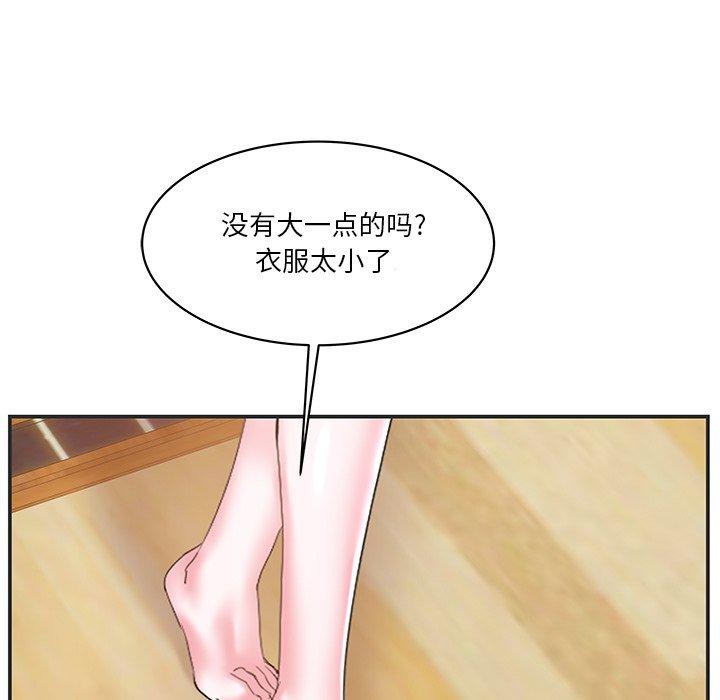 家中有个小姨子 第 24 话 第38页
