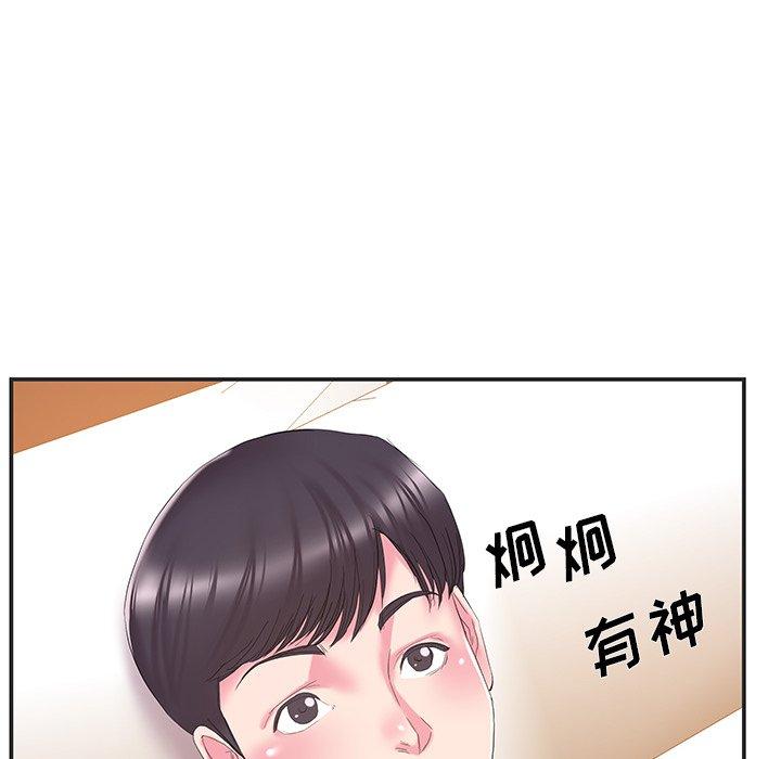 家中有个小姨子 第 24 话 第55页