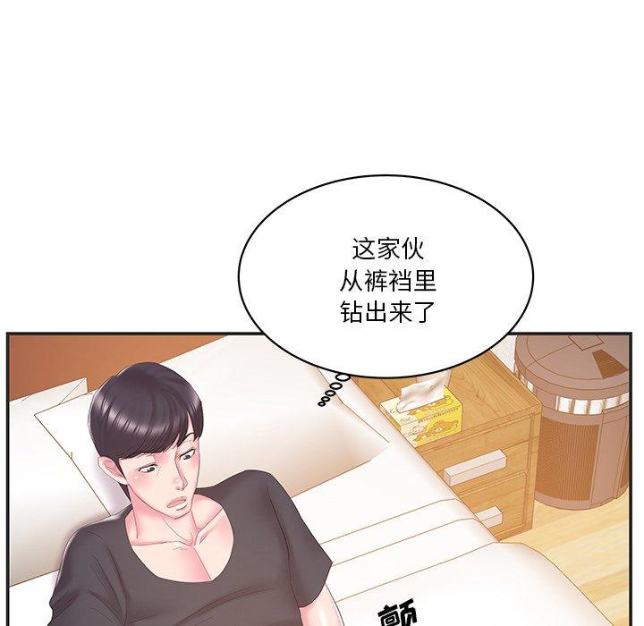 家中有个小姨子 第 24 话 第59页