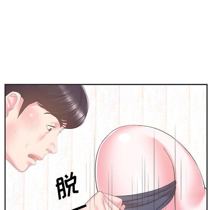 家中有个小姨子 第 24 话 第74页