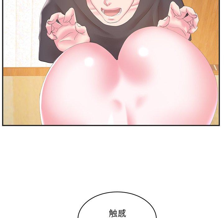 家中有个小姨子 第 24 话 第76页