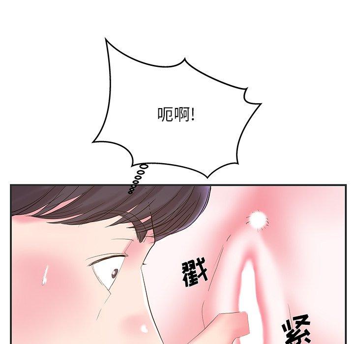 家中有个小姨子 第 24 话 第78页