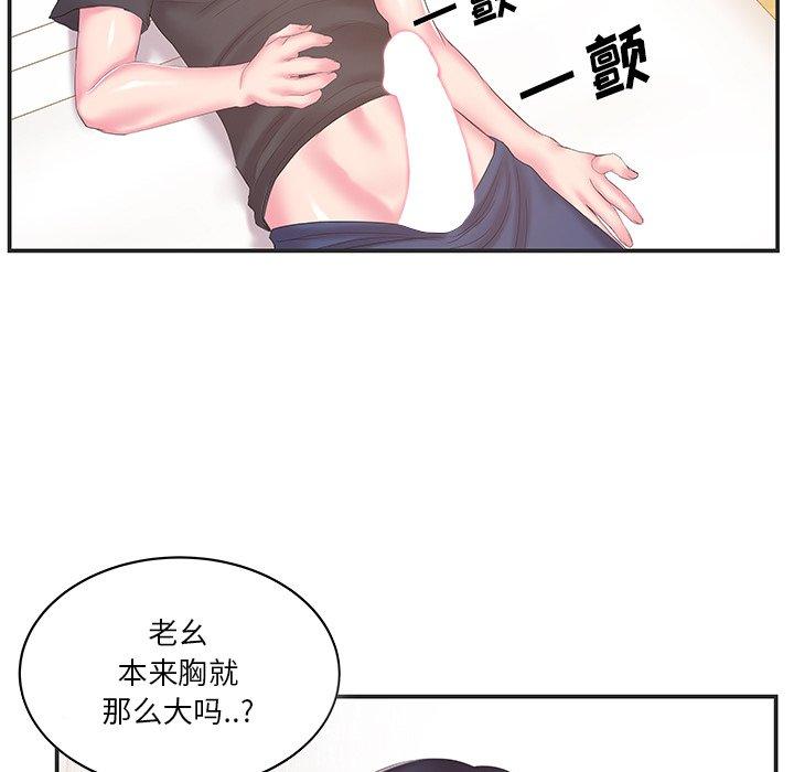 家中有个小姨子 第 24 话 第60页