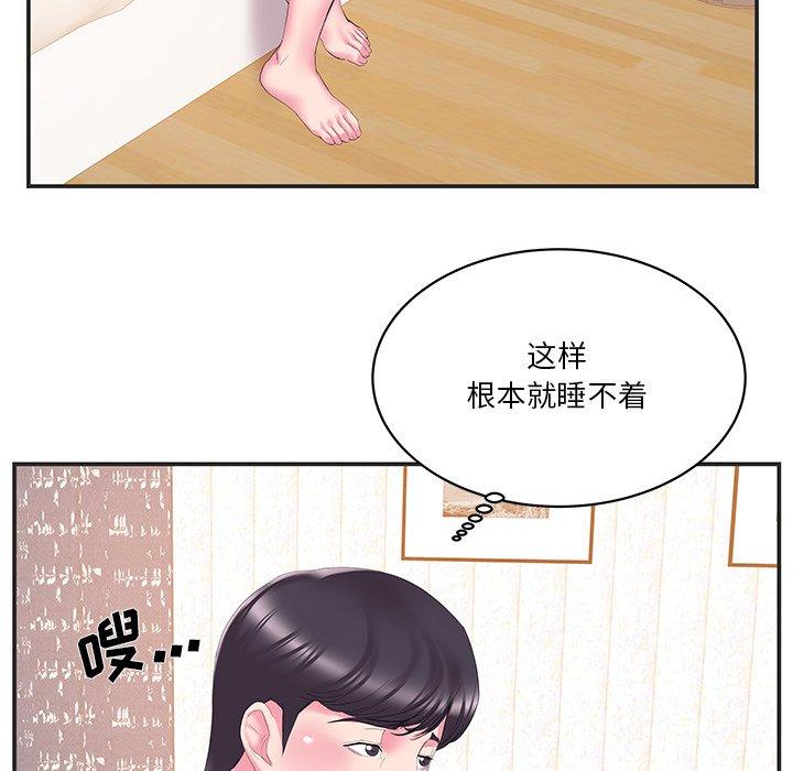 家中有个小姨子 第 24 话 第63页