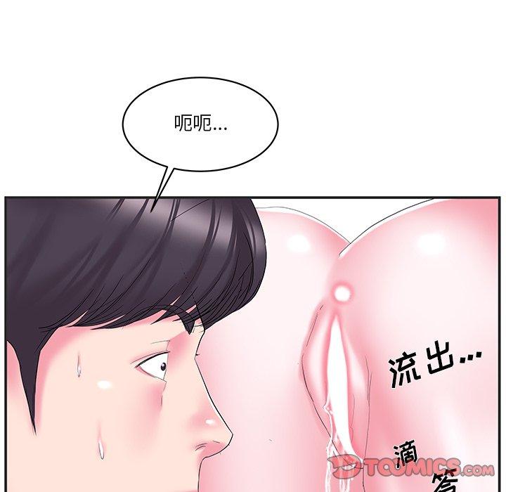 家中有个小姨子 第 24 话 第82页