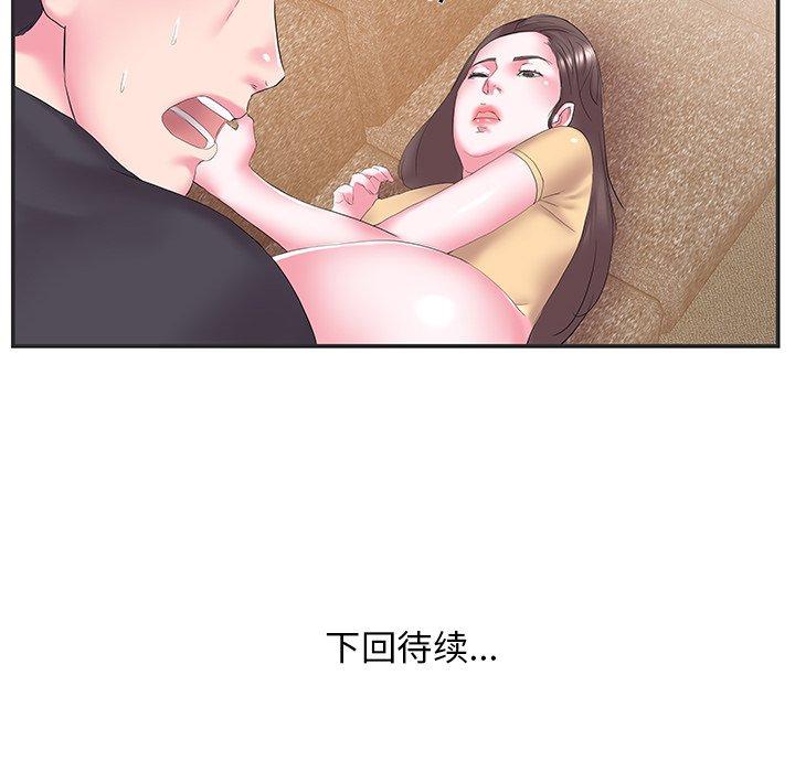 家中有个小姨子 第 24 话 第90页