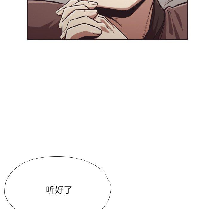 拜托!放过我吧! 第 23 话 第13页