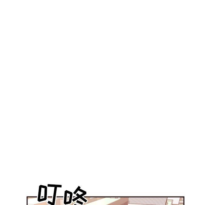 拜托!放过我吧! 第 23 话 第15页