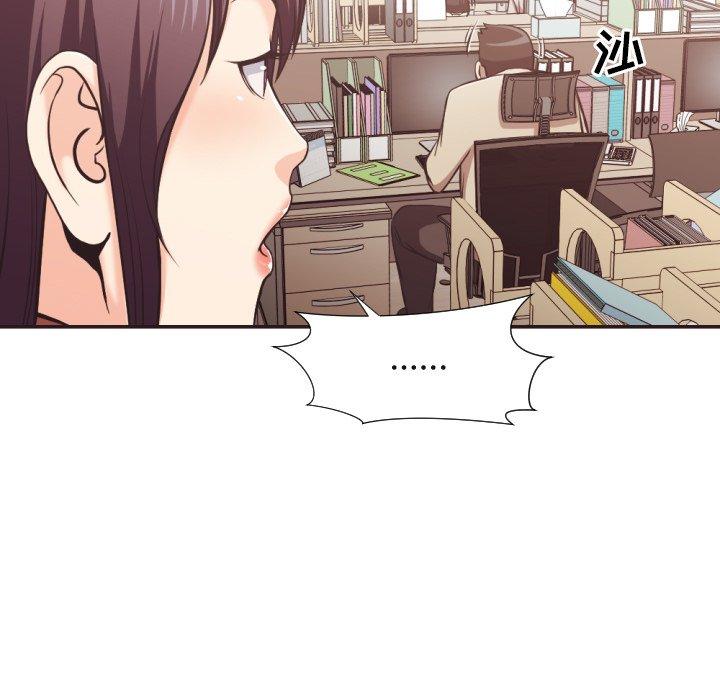 拜托!放过我吧! 第 23 话 第23页